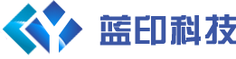 上海蓝印信息科技有限公司